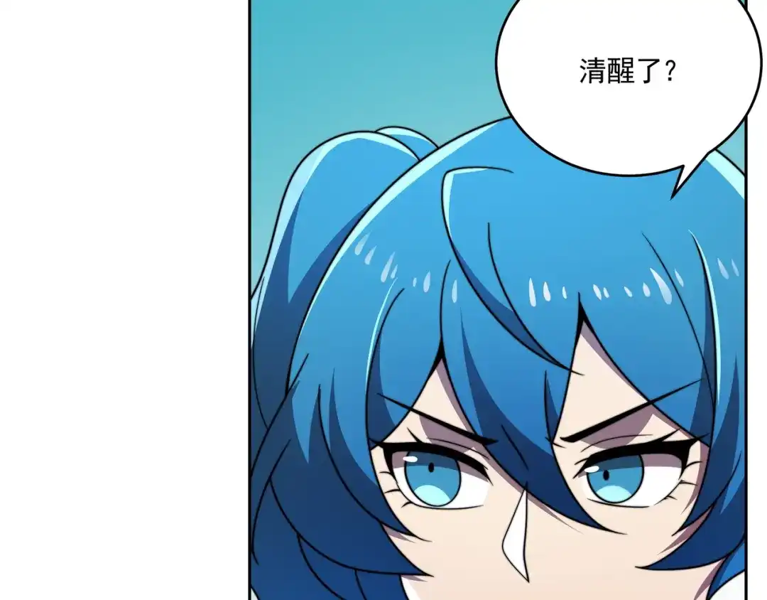 《基因大时代》第53话 大郎吃药 第97页