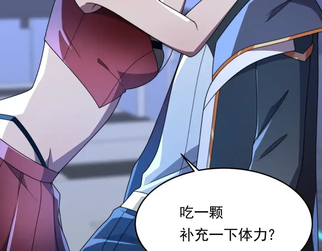 《基因大时代》第53话 大郎吃药 第61页