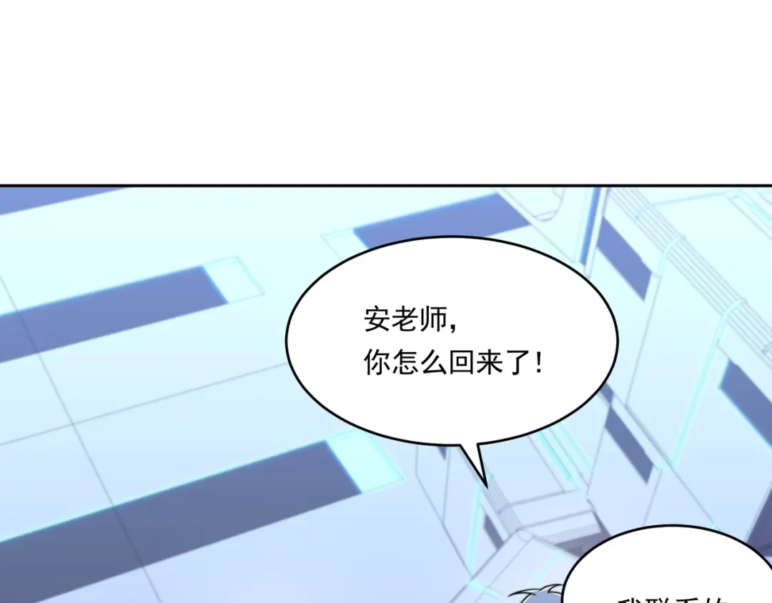 《基因大时代》第53话 大郎吃药 第105页