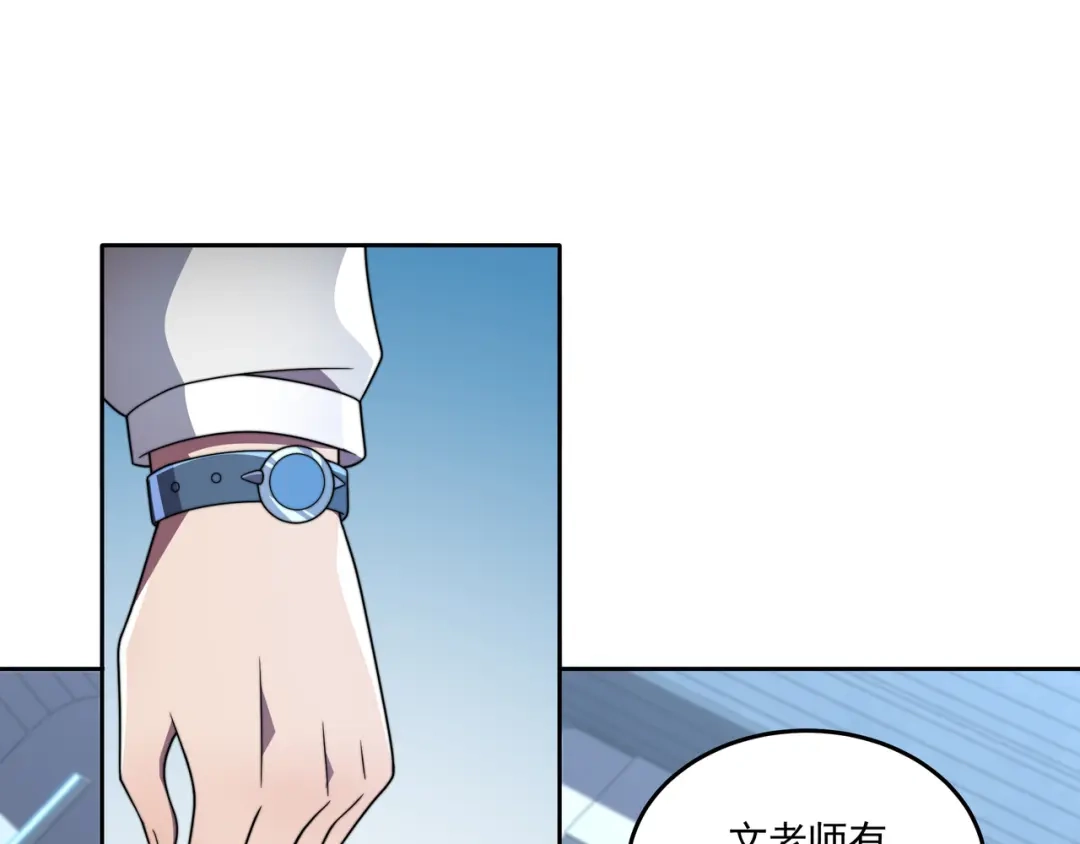 《基因大时代》54话 开除威胁 第25页