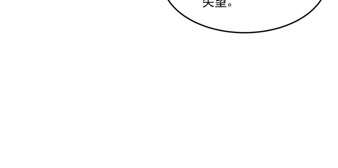 《基因大时代》54话 开除威胁 第110页