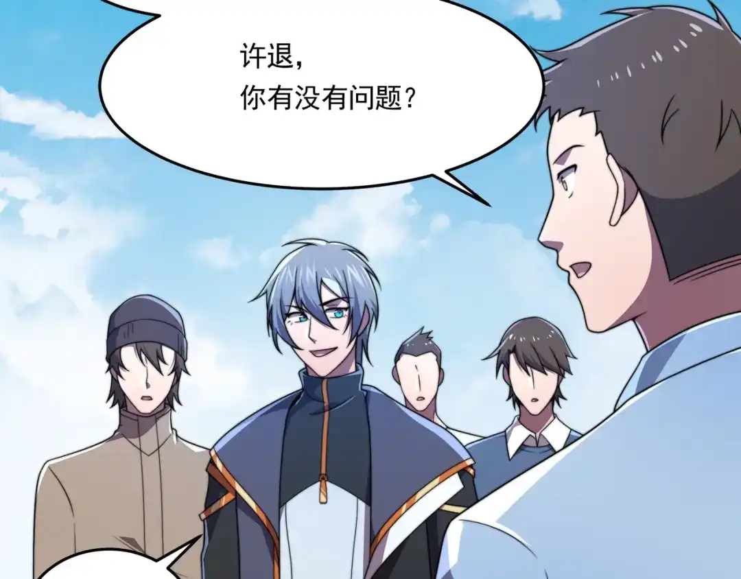 《基因大时代》54话 开除威胁 第116页