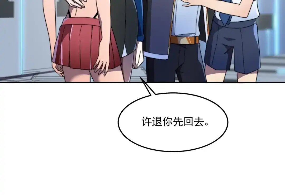 《基因大时代》54话 开除威胁 第21页