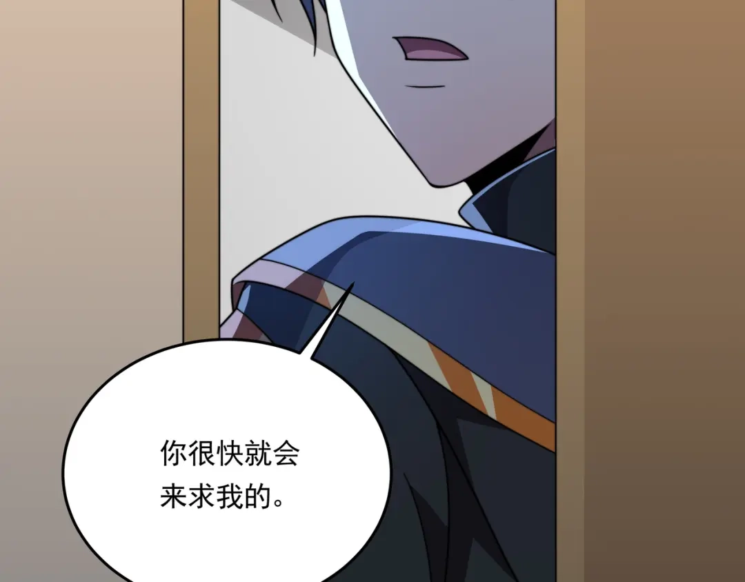 《基因大时代》54话 开除威胁 第72页