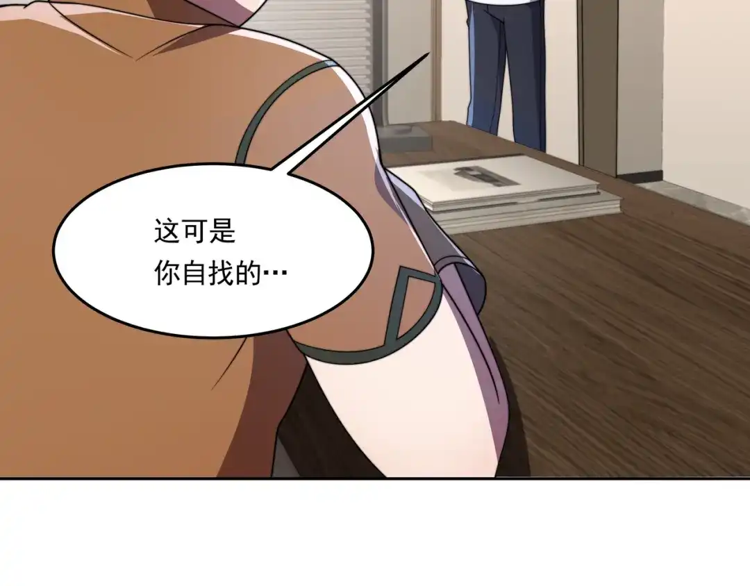《基因大时代》54话 开除威胁 第70页