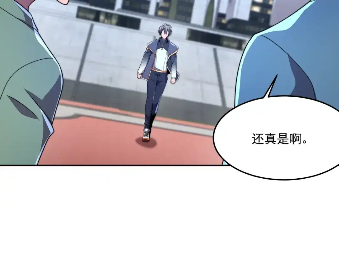 《基因大时代》54话 开除威胁 第92页