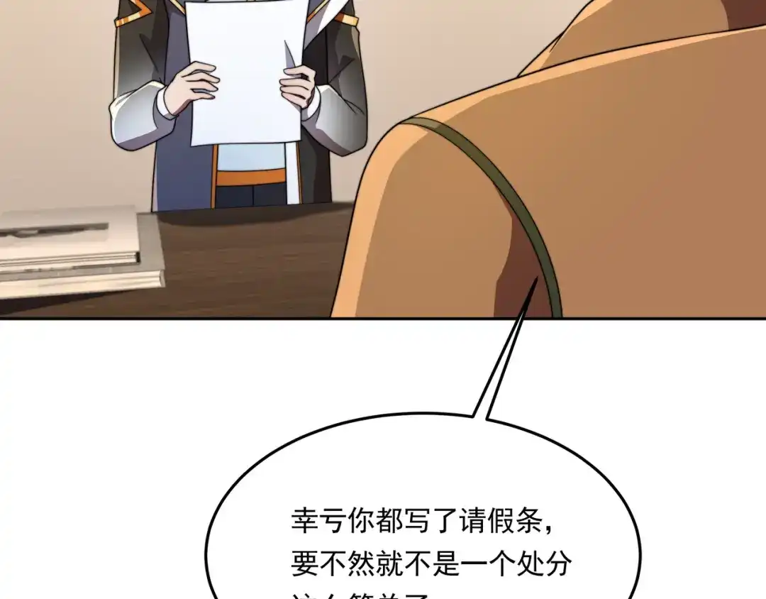 《基因大时代》54话 开除威胁 第37页