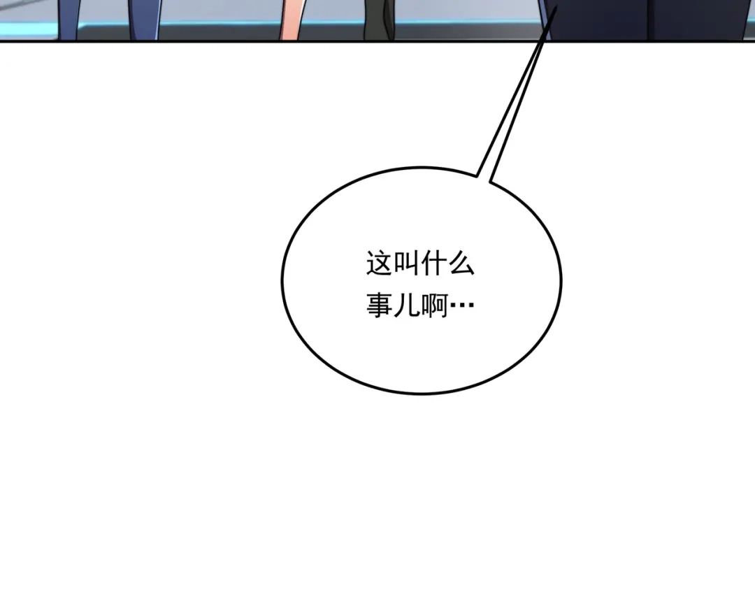 《基因大时代》54话 开除威胁 第24页