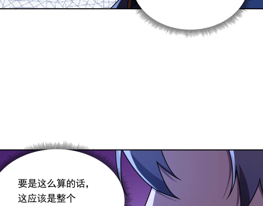 《基因大时代》54话 开除威胁 第81页