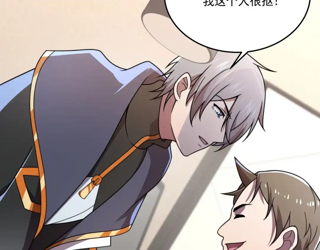 《基因大时代》54话 开除威胁 第62页
