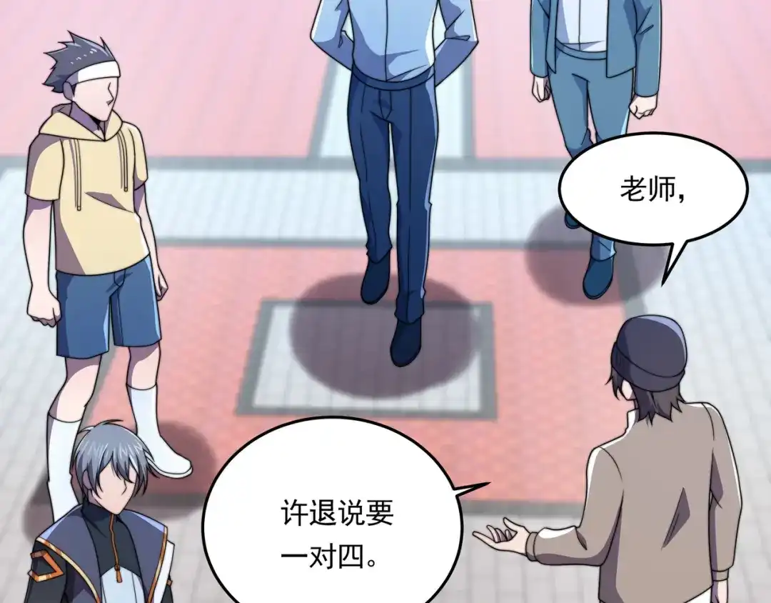 《基因大时代》54话 开除威胁 第114页