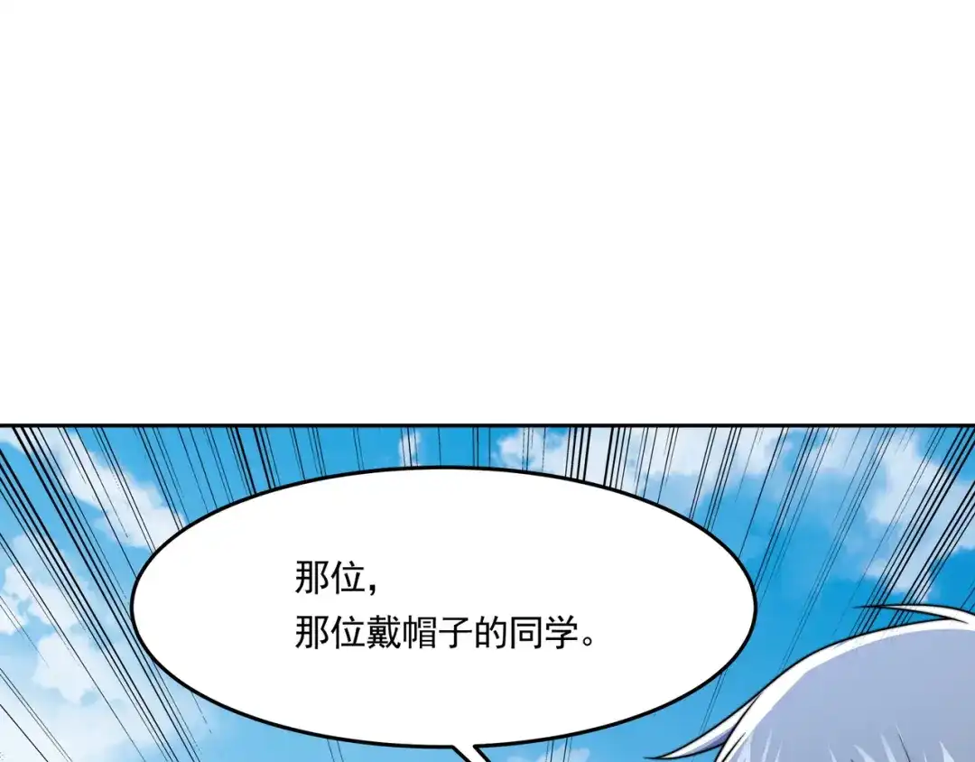 《基因大时代》54话 开除威胁 第105页