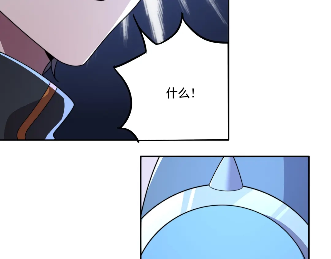 《基因大时代》54话 开除威胁 第43页