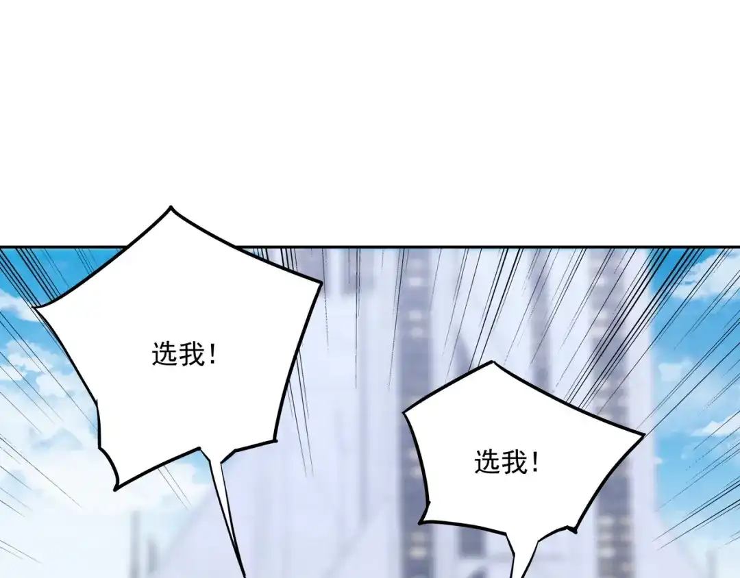 《基因大时代》54话 开除威胁 第103页