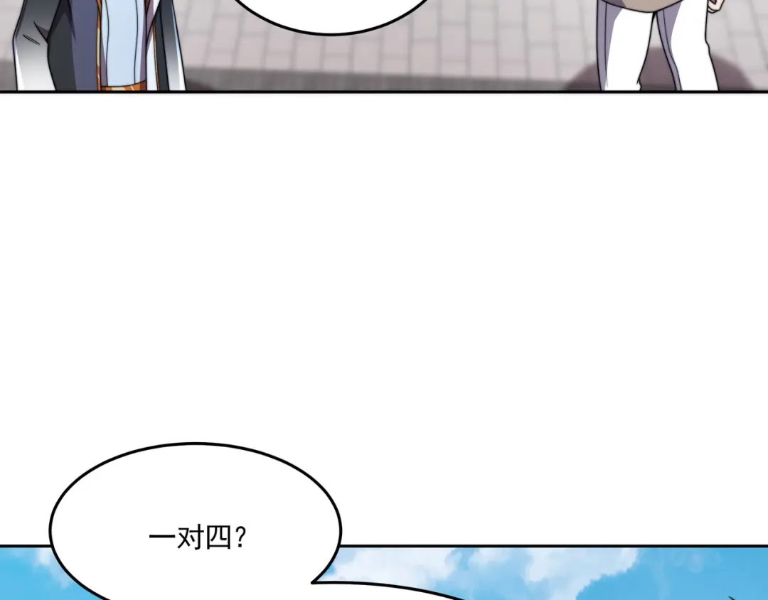 《基因大时代》54话 开除威胁 第115页