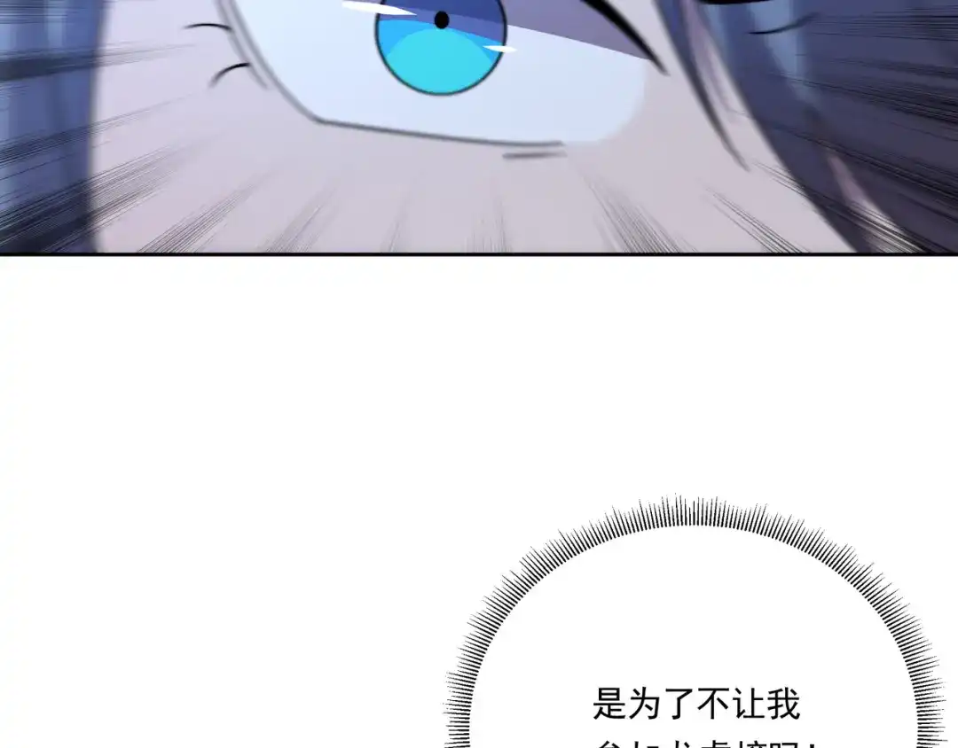 《基因大时代》54话 开除威胁 第50页