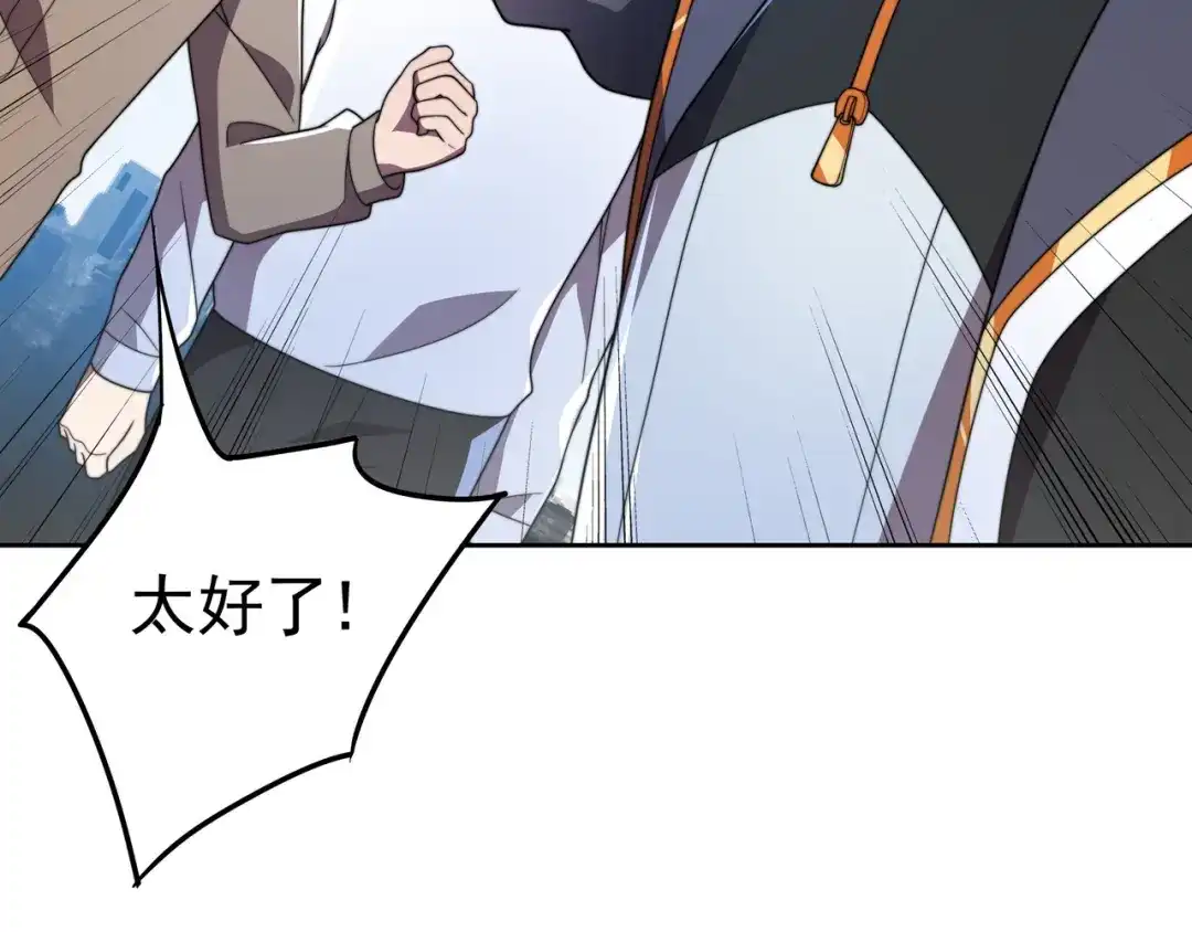 《基因大时代》54话 开除威胁 第107页