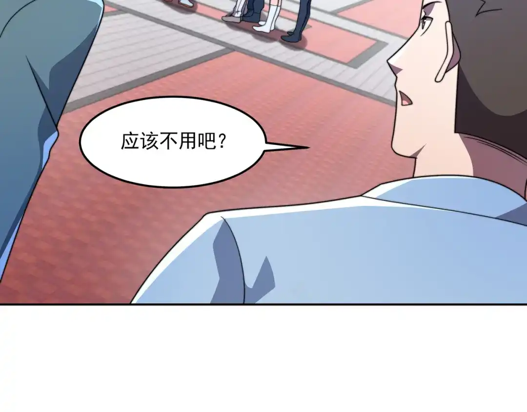 《基因大时代》54话 开除威胁 第119页