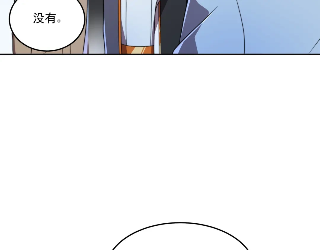 《基因大时代》54话 开除威胁 第117页