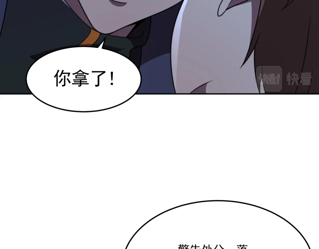 《基因大时代》54话 开除威胁 第66页