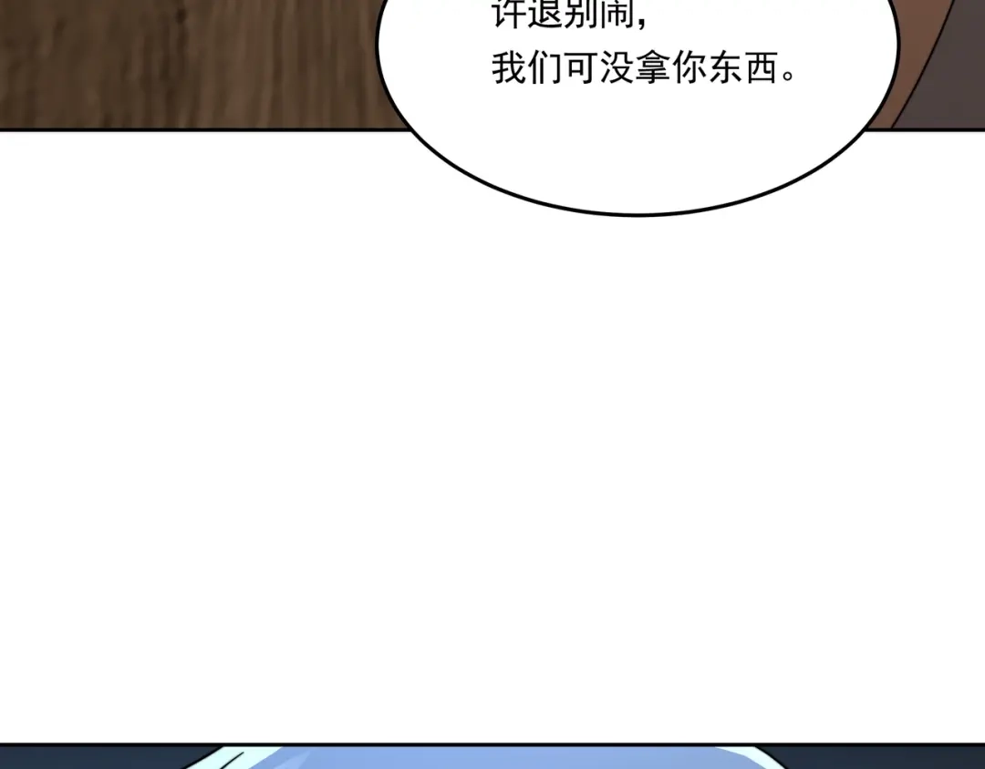 《基因大时代》54话 开除威胁 第64页