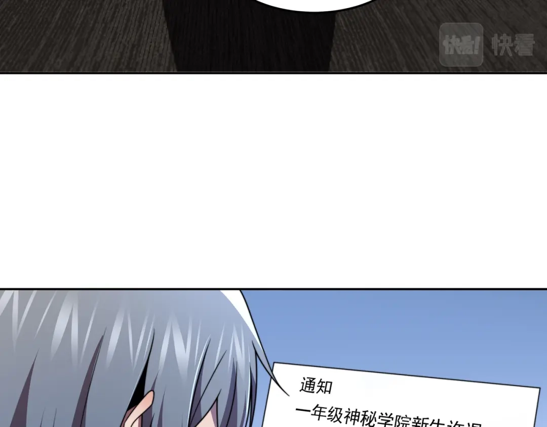 《基因大时代》54话 开除威胁 第34页
