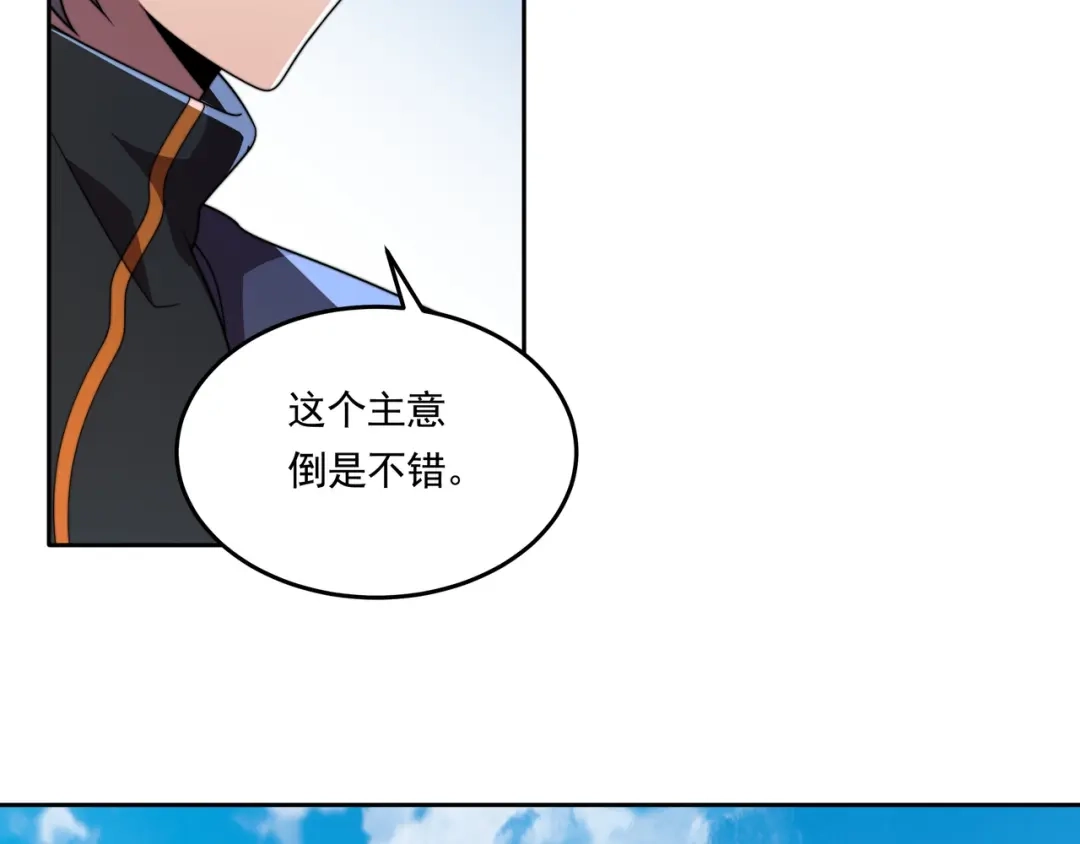 《基因大时代》54话 开除威胁 第100页
