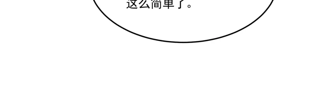 《基因大时代》54话 开除威胁 第38页