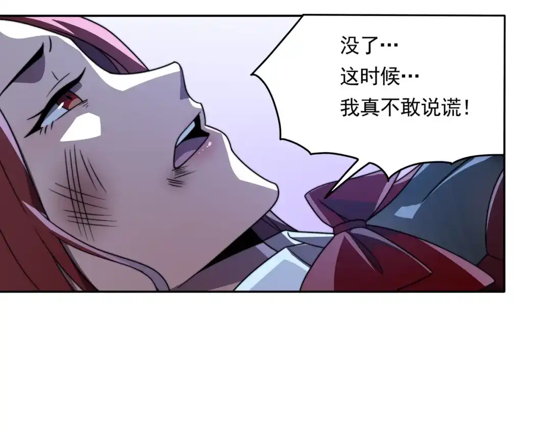 《基因大时代》54话 开除威胁 第16页
