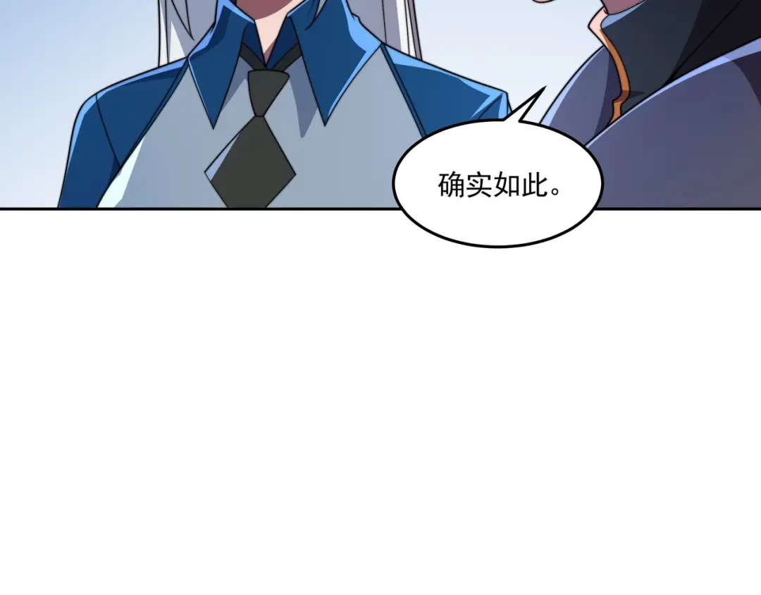 《基因大时代》54话 开除威胁 第8页