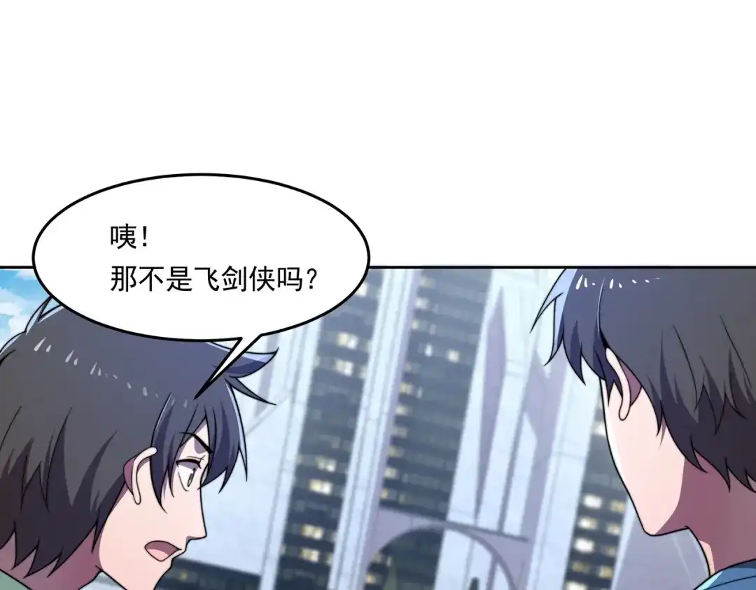 《基因大时代》54话 开除威胁 第91页