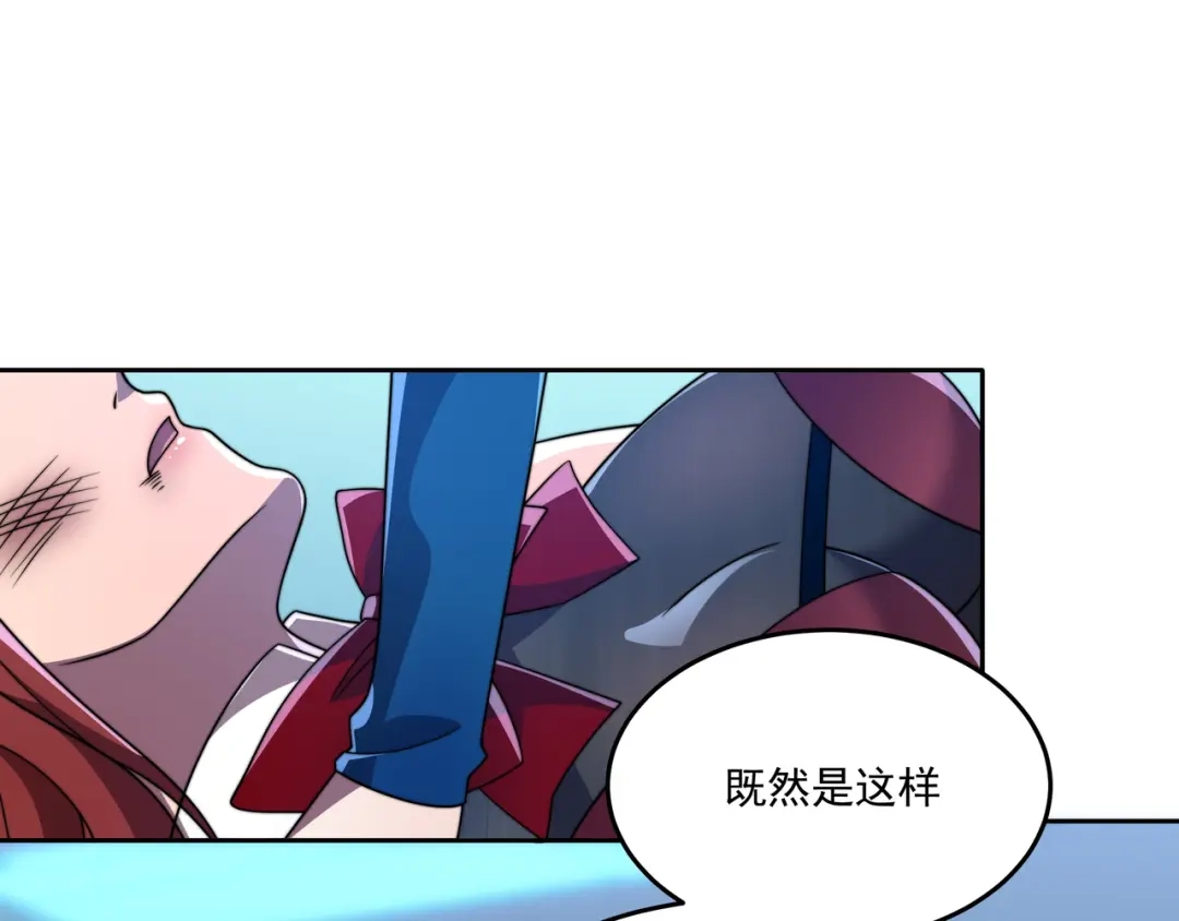 《基因大时代》54话 开除威胁 第19页