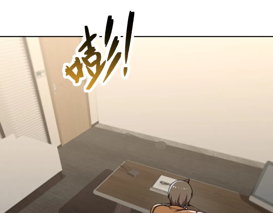 《基因大时代》54话 开除威胁 第74页