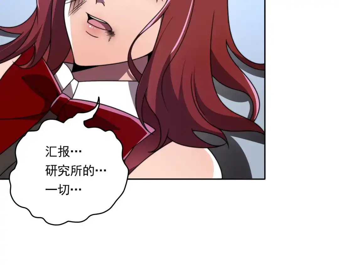 《基因大时代》54话 开除威胁 第14页