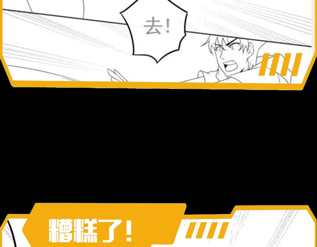 《基因大时代》54话 开除威胁 第125页