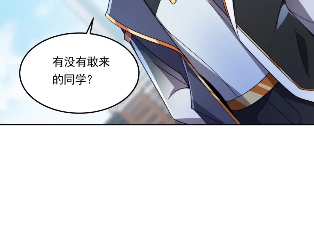 《基因大时代》55话 搞事情 第88页