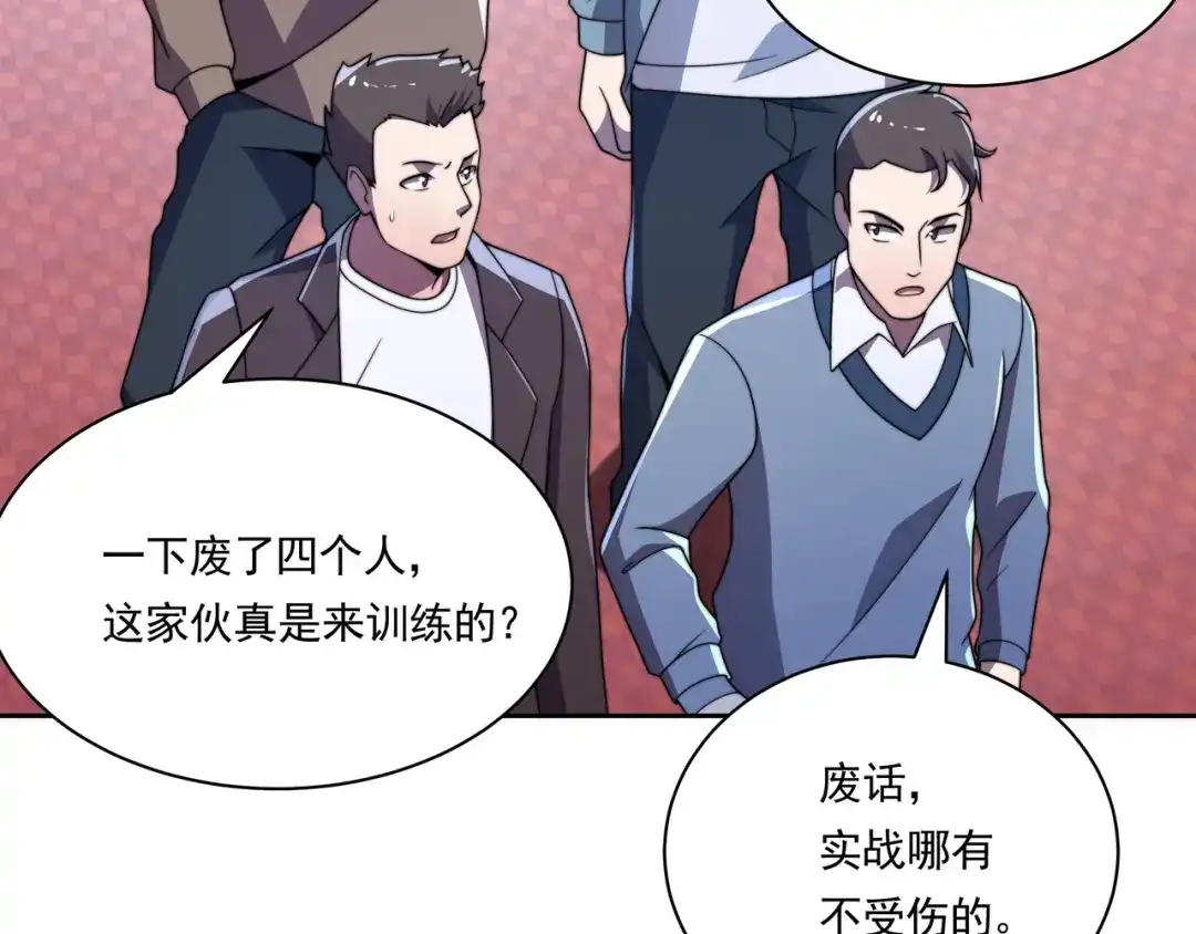 《基因大时代》55话 搞事情 第91页