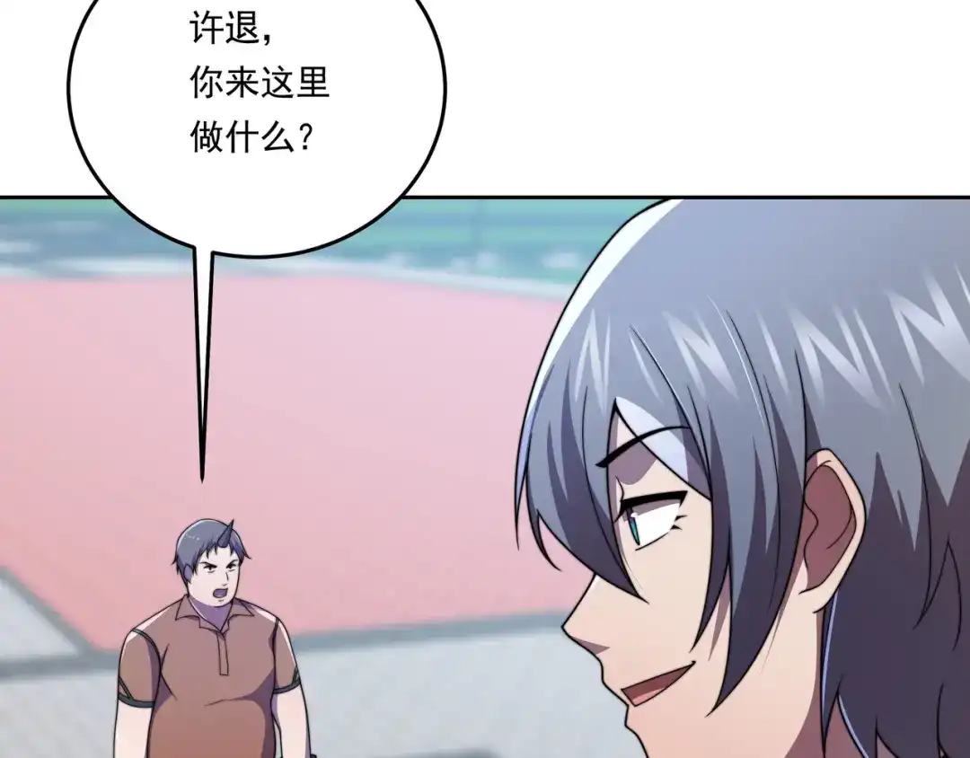《基因大时代》55话 搞事情 第70页