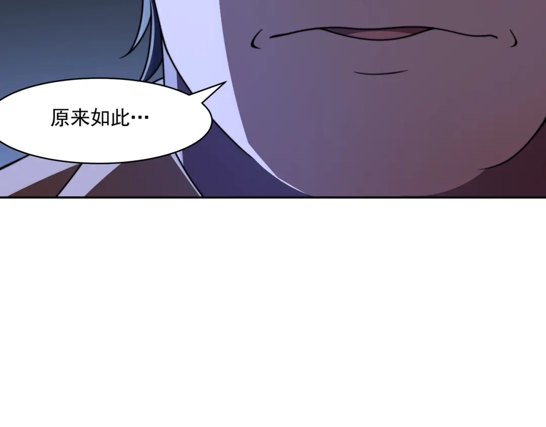 《基因大时代》55话 搞事情 第104页