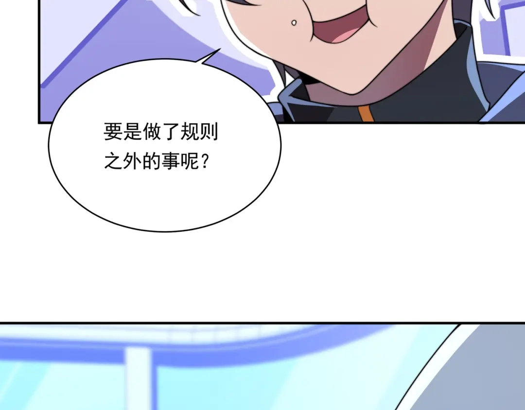 《基因大时代》55话 搞事情 第132页