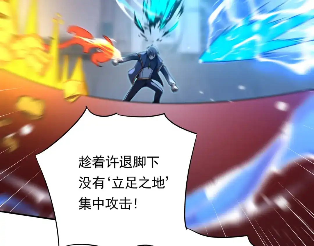《基因大时代》55话 搞事情 第40页