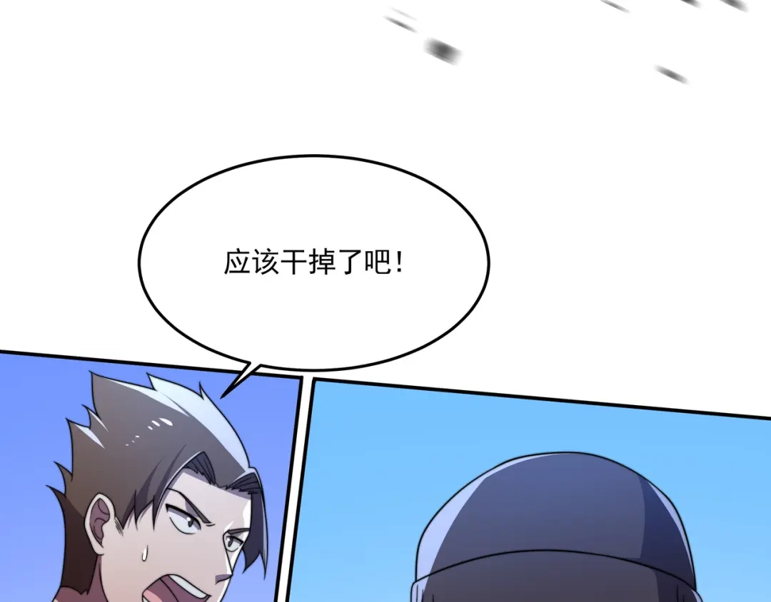 《基因大时代》55话 搞事情 第46页