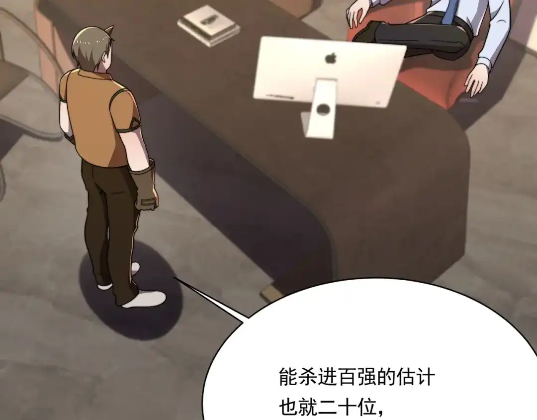《基因大时代》55话 搞事情 第109页