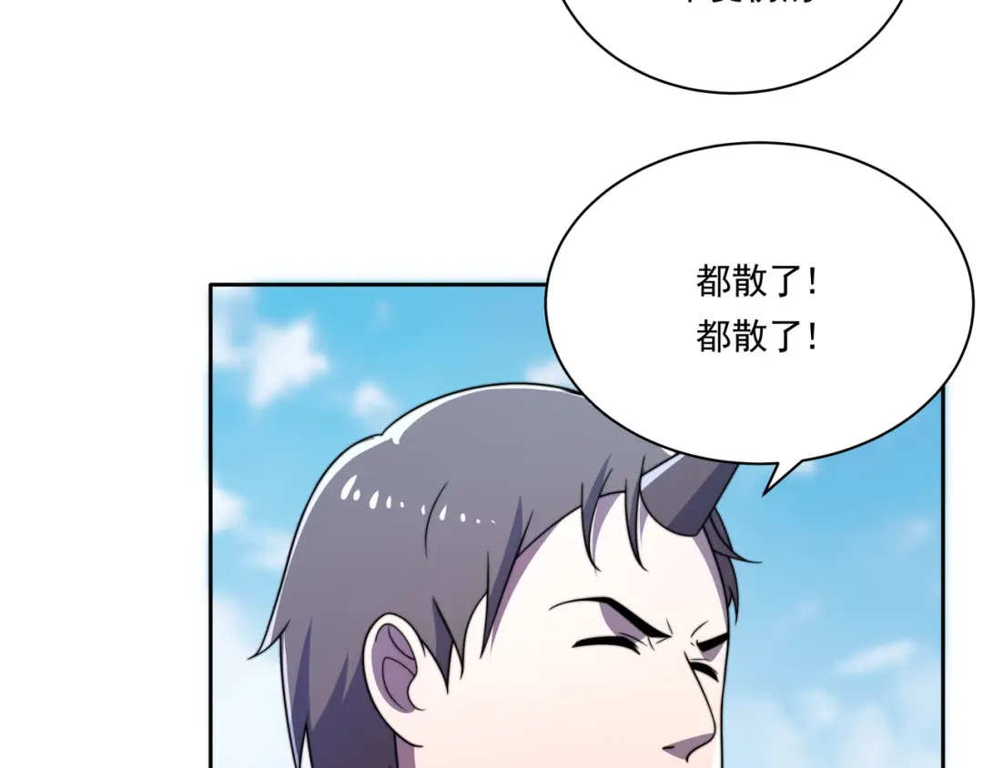 《基因大时代》55话 搞事情 第92页