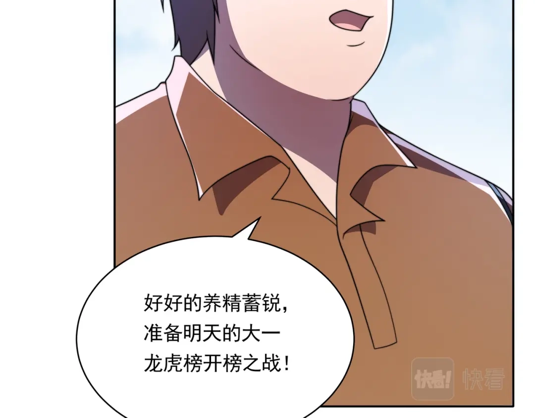 《基因大时代》55话 搞事情 第93页