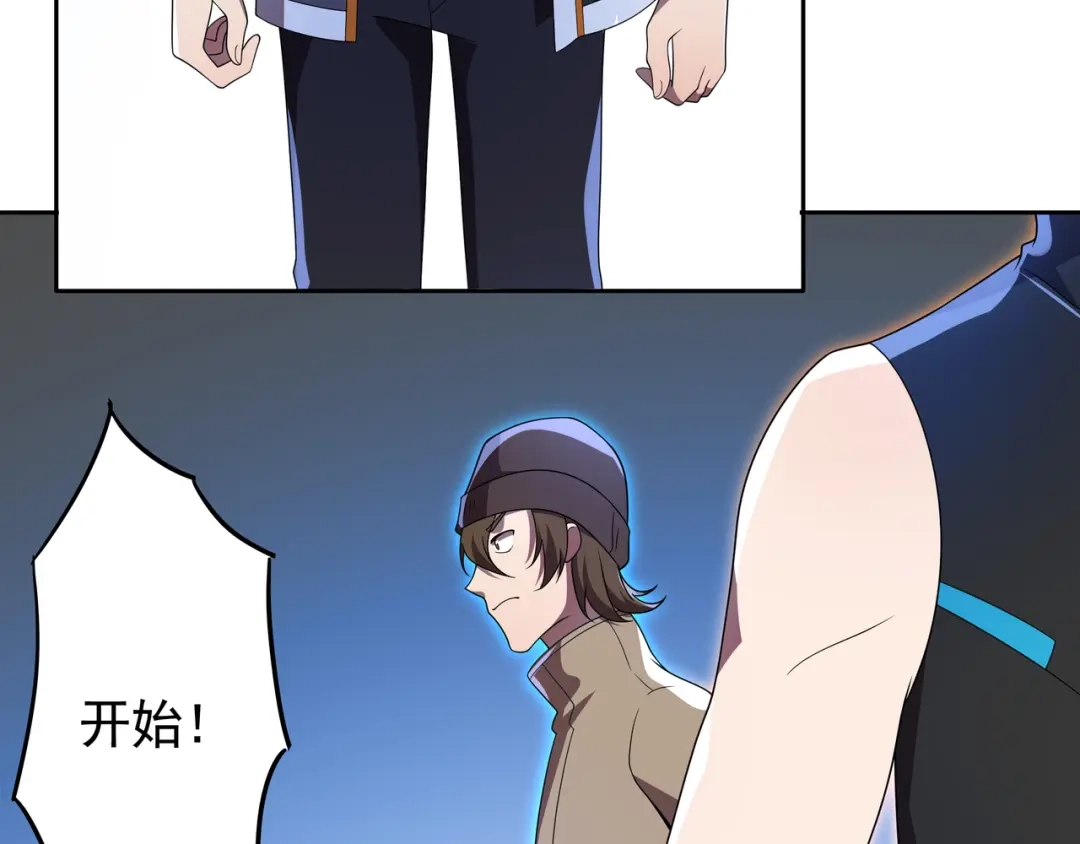 《基因大时代》55话 搞事情 第8页