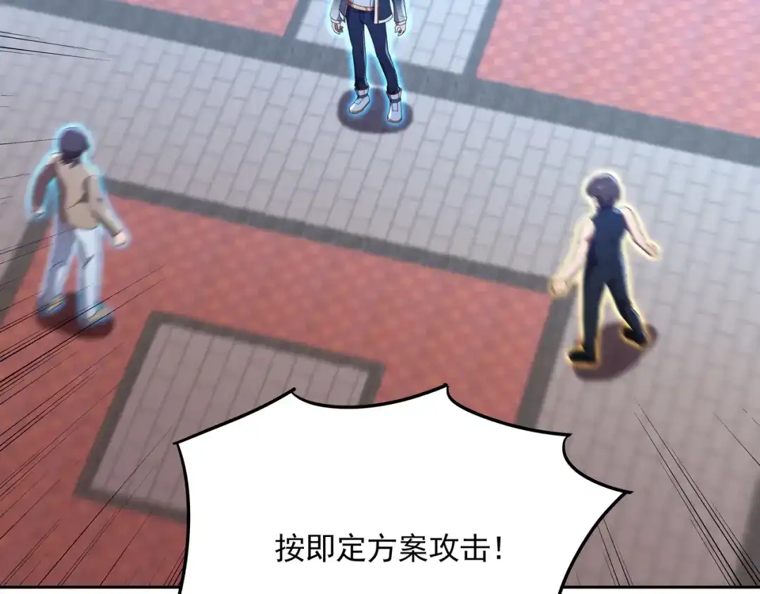 《基因大时代》55话 搞事情 第11页