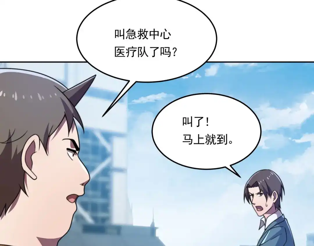 《基因大时代》55话 搞事情 第68页