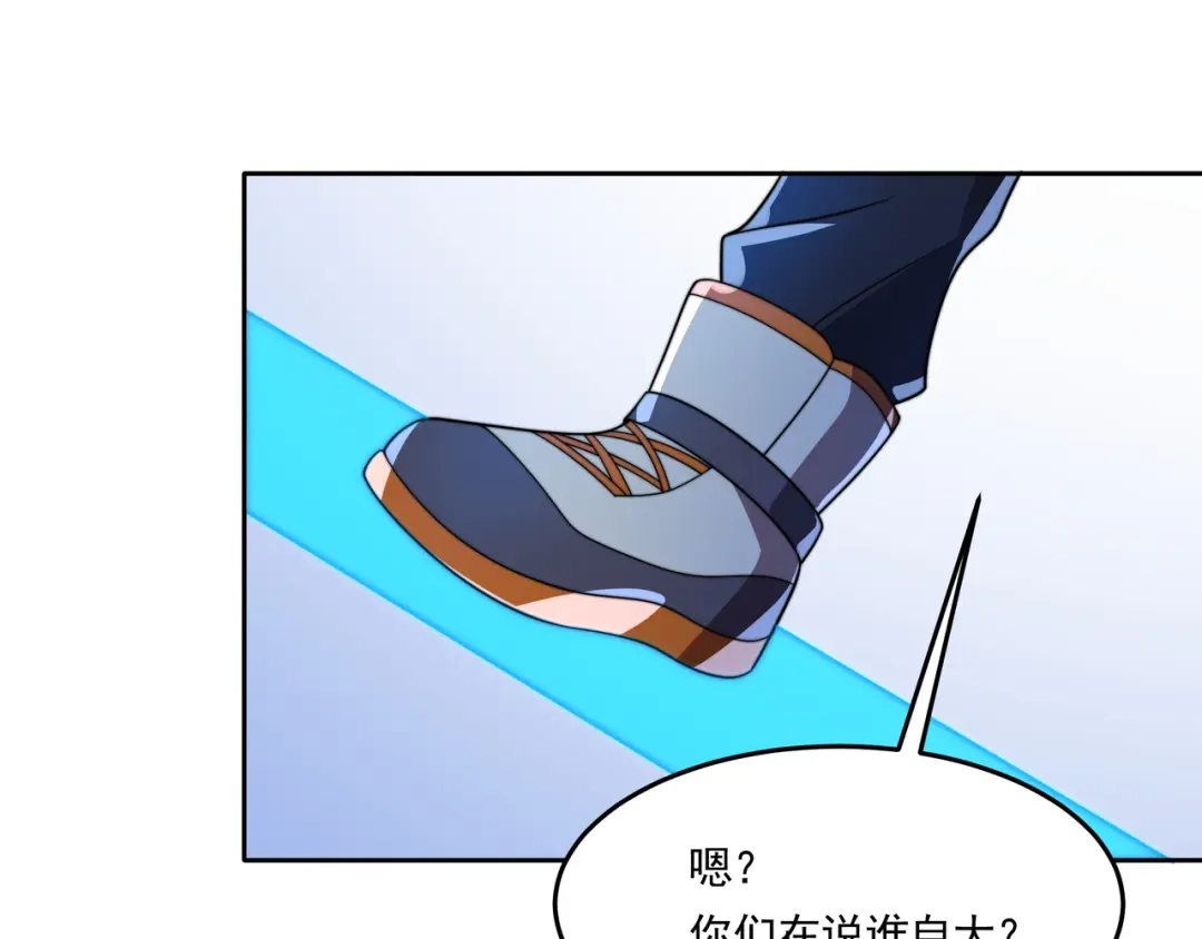 《基因大时代》55话 搞事情 第48页