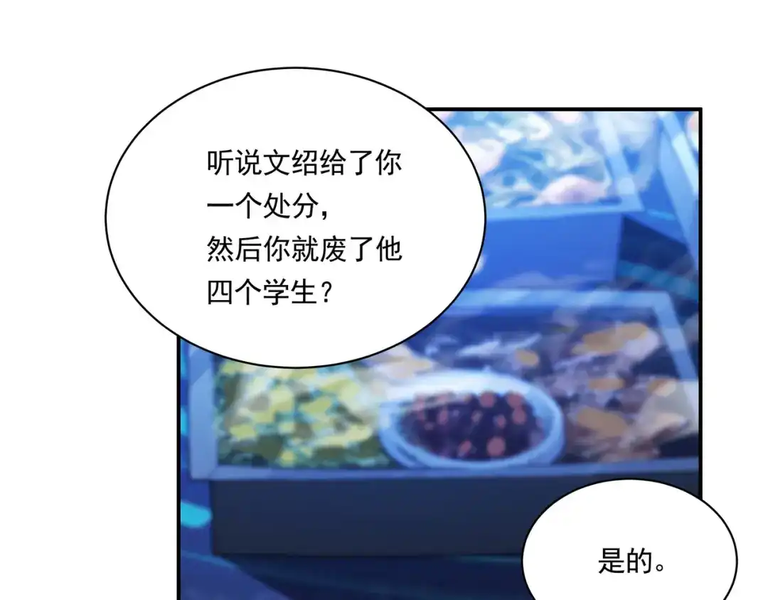 《基因大时代》55话 搞事情 第126页